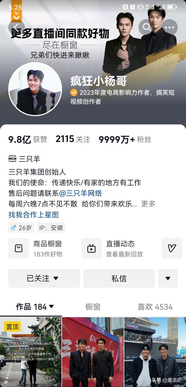 盘点2023年10大草根网红,你听说过几个?登顶之路殊途同归