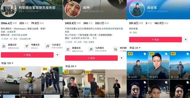 2023年最火的8大网红,你认识几个?