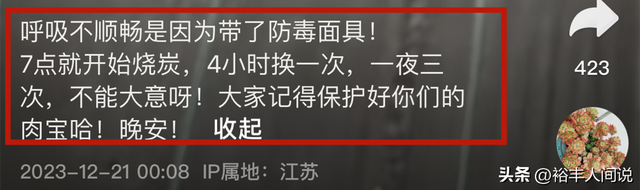 突传噩耗!36岁网红“林芝家多肉”不幸去世,大棚内烧炭导致中毒