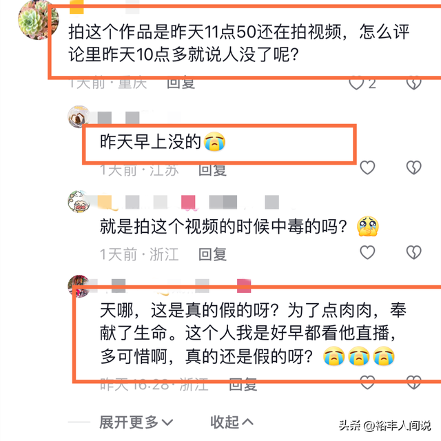 突传噩耗!36岁网红“林芝家多肉”不幸去世,大棚内烧炭导致中毒