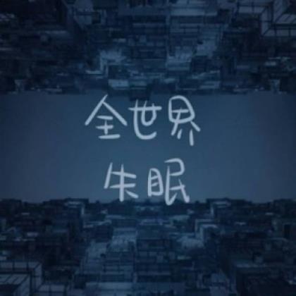 2023正能量激励人的图片