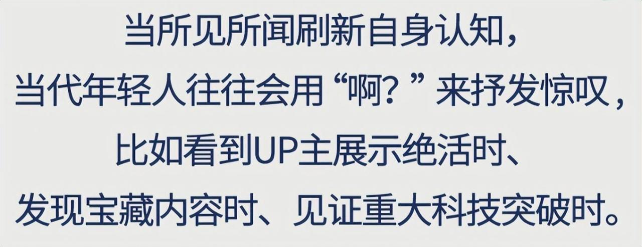 【网络热词】“啊?”是什么意思?
