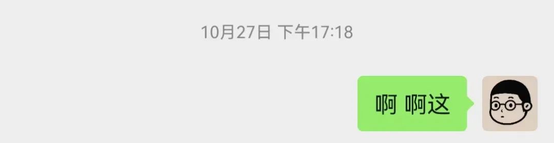 【网络热词】“啊?”是什么意思?