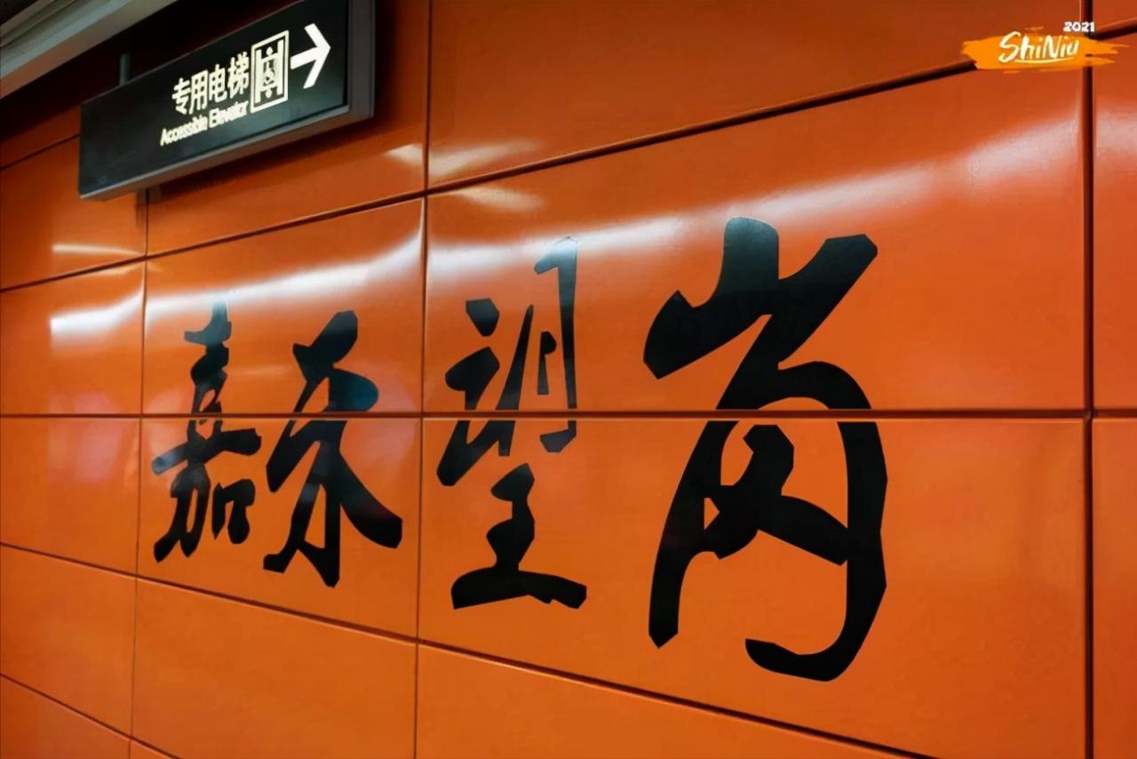 “嘉禾望岗”是什么意思?