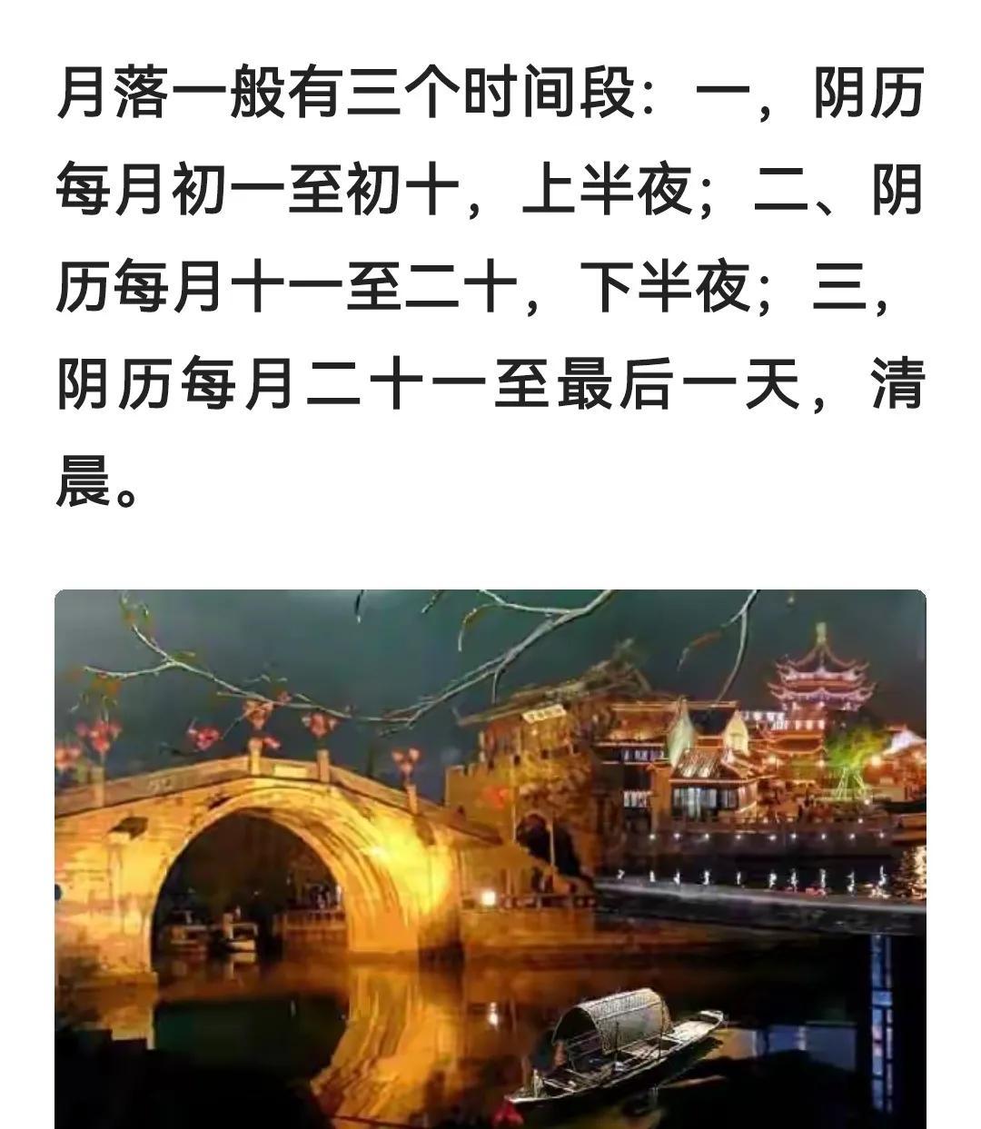 “月落乌啼霜满天,江枫渔火对愁眠”是什么意思?