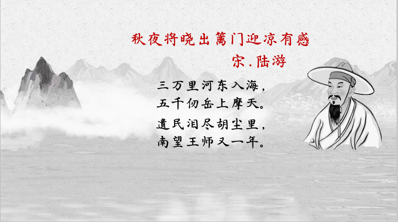 “三万里河东入海,五千仞岳上摩天”是什么意思?