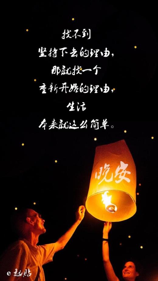 2023人生格言82句