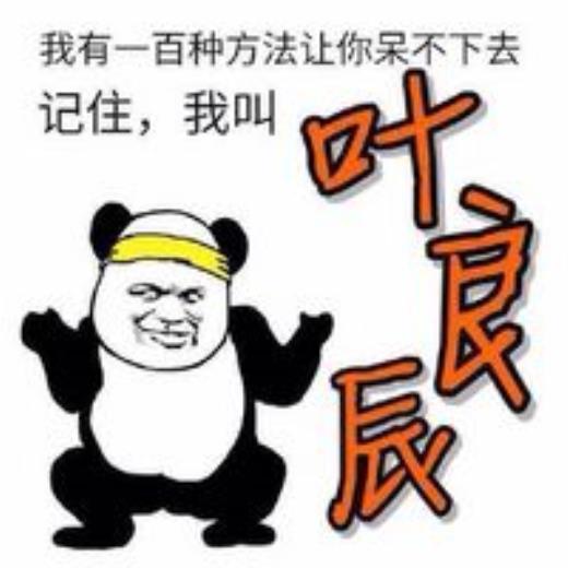 关于奋斗的名人名言