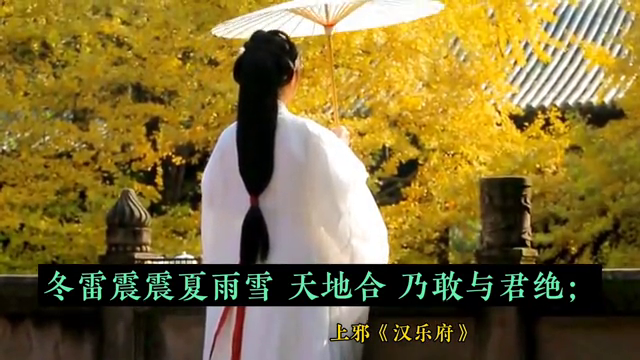 千古绝句爱情古诗词,句句深情!