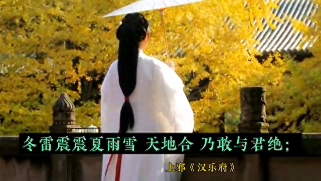 千古绝句爱情古诗词,句句深情!