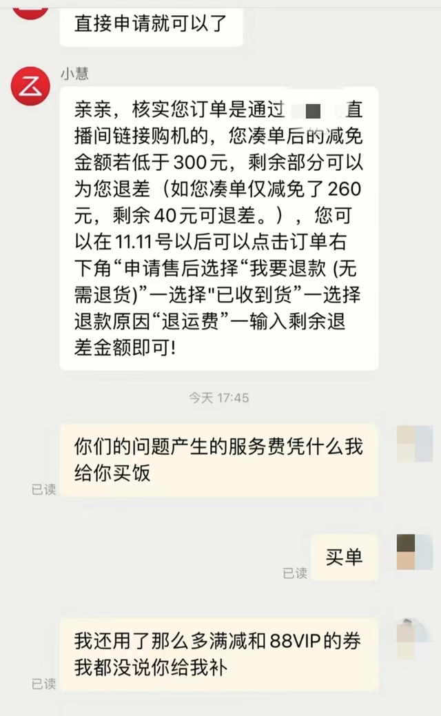 2024年,直播带货困与解