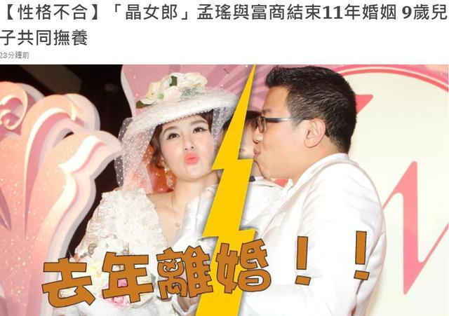 孟瑶老公,王子涵