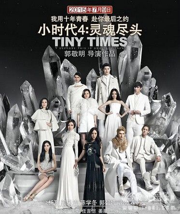 小时代4结局,小时代细思极恐的细(小时代4的结局到底是什么)