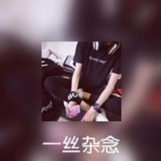 一个人心累伤感说说配图