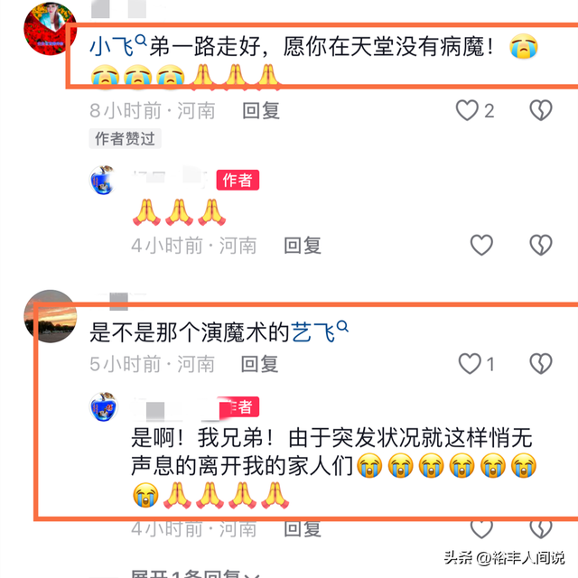 突传噩耗!39岁网红艺飞不幸去世,劳累过度引发,去世前仍在赚钱