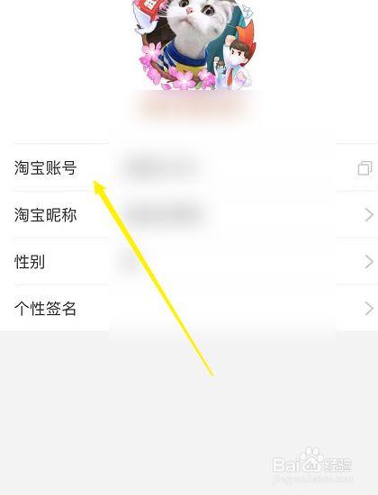淘宝账号名字怎么修改(淘宝账号名字修改了,为什么还是以前的名字)