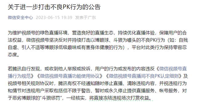 抖音出手了,大批直播账号被封