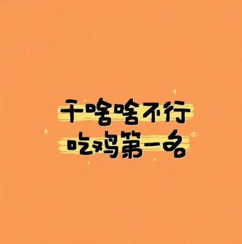 每天进步一点点的励志
