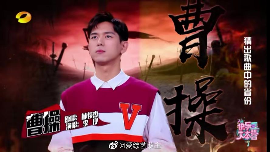 快乐大本营李现,李现参加过的综艺(李现参加了哪期快乐大本营)