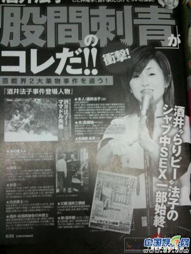 酒井法子纹身,龙纹身(宋雨琦纹身) 本文共(2630字)