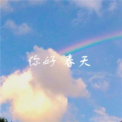 关于信任的说说签名