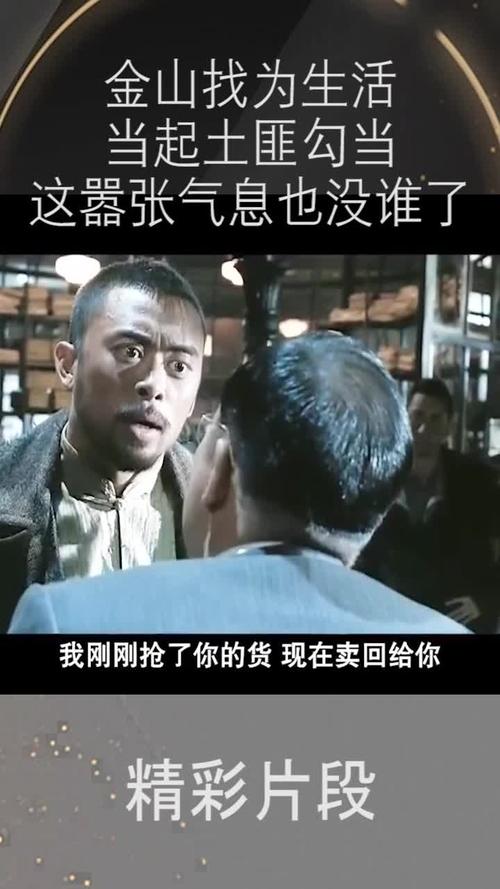 演员金山,金山演员简介,本文共(3006字)