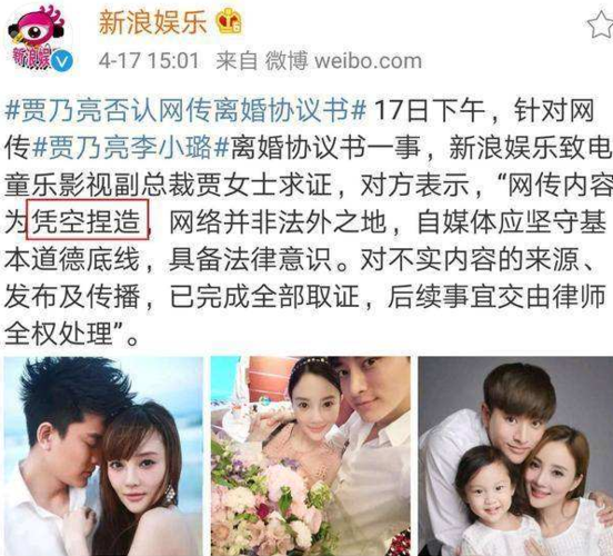 贾乃亮结婚照,何炅处理结果公布(贾乃亮结婚证)