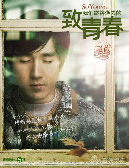 致青春结局什么意思,致青春的意思是什么(电影致青春结局什么意思) 本文共(4624字)