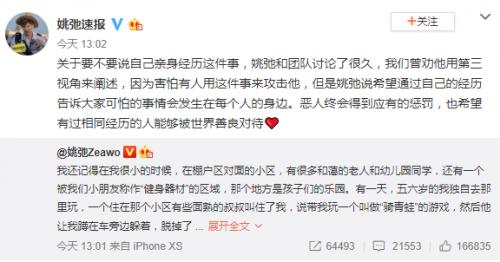 姚弛为什么叫姚哇哇、炮哥?姚弛牛旭东是一