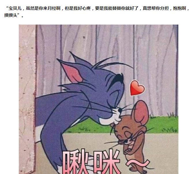 女生说肚子疼应该怎么回复?女生来大姨妈高情商安慰方法 本文共(1125字)