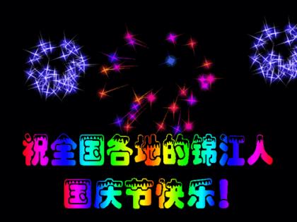 金融学院运动会口号大全