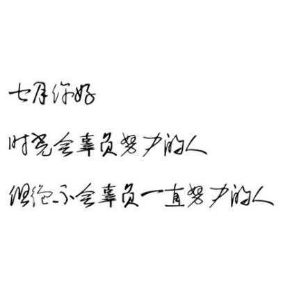 微信个性签名大全男