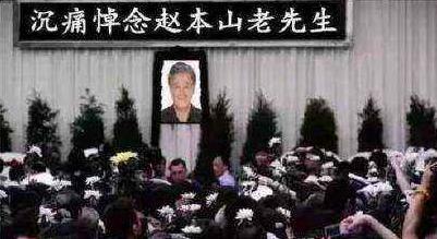 赵本山去世了怎么回事,本山的儿子(赵本山儿子死了嘛)