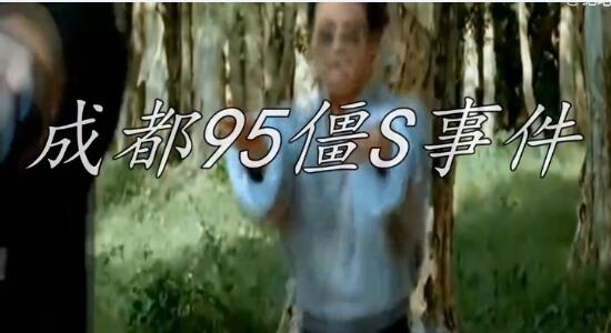98成都僵尸事件,九几年成都的僵(98年成都闹僵尸)