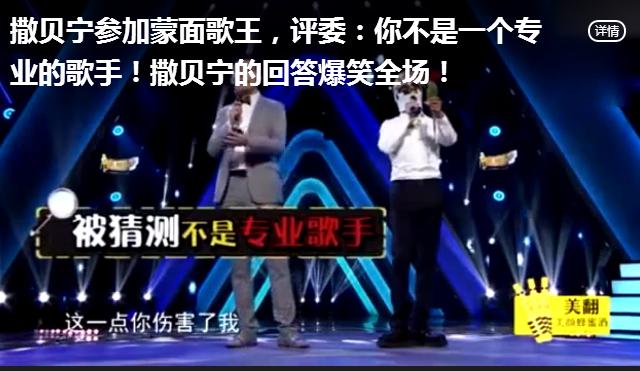 撒贝宁蒙面歌王戴面具演唱是那一期?撒贝宁