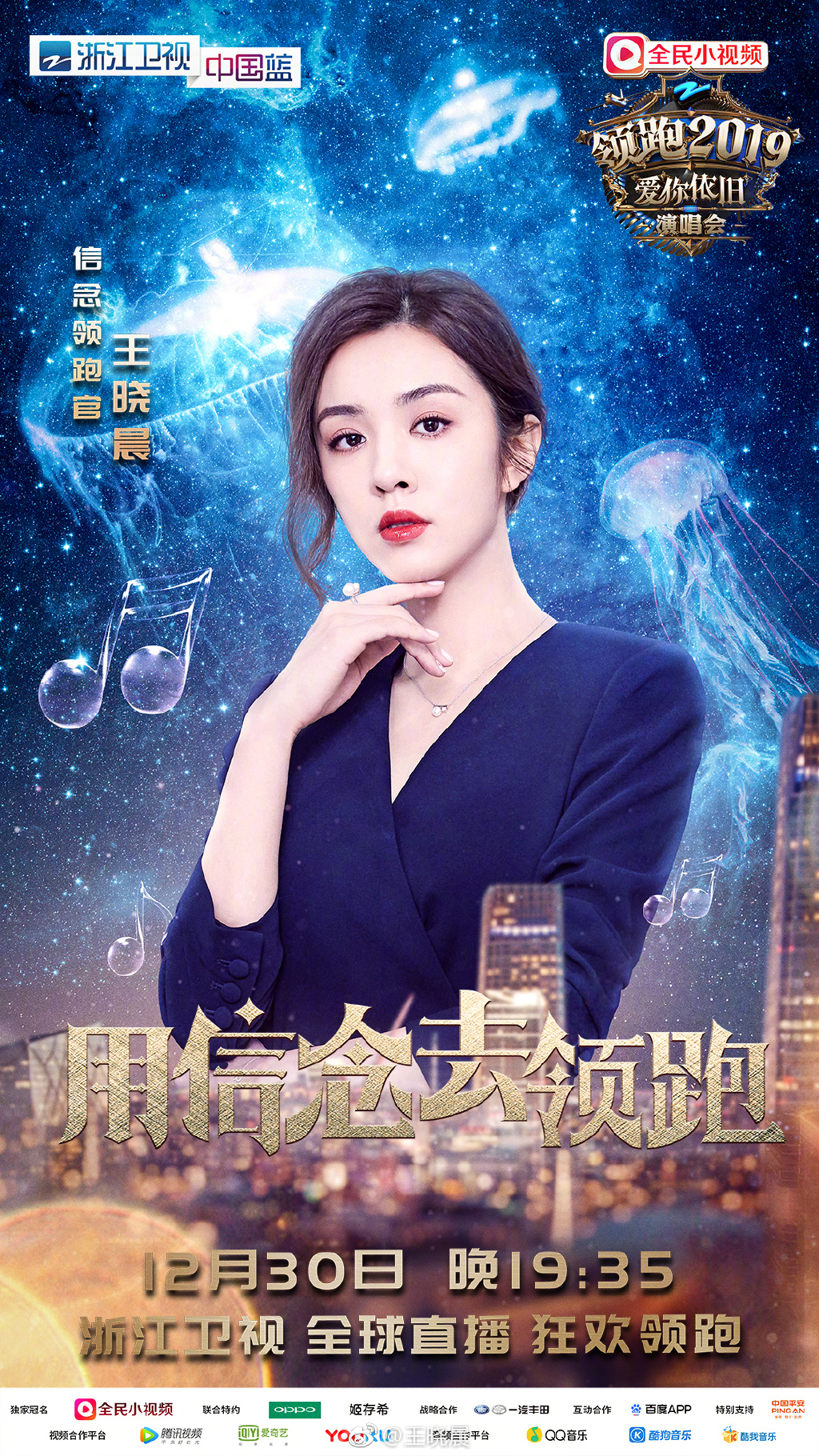 王晓晨为什么叫王小米(王晓晨的个人资料)