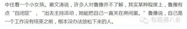 陈鲁豫为什么被称为东方奥普拉