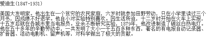哪一些科学家是自学成才的?中国历史上自学成才的人有谁 本文共(1072字)