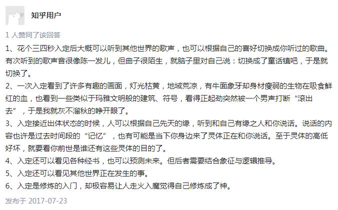 打坐入定就是灵魂出窍吗,入定后可以看到什么? 本文共(1021字)
