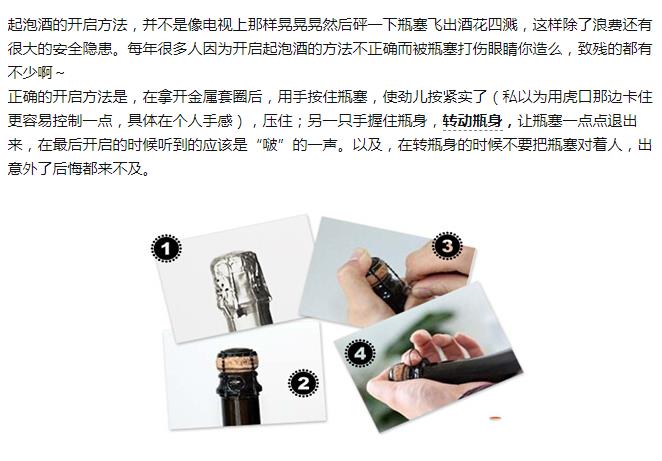 为什么开香槟要喷出来,香槟怎么开才会喷射? 本文共(988字)