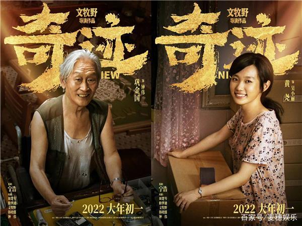 我不是药神演员表,我不是药神吕妻(我不是药神女演员表)