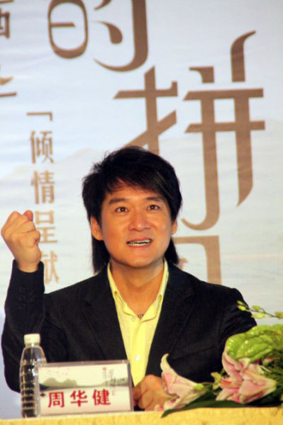 周华健不是天王但是是天王杀手的原因