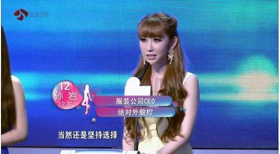 非诚勿扰女嘉宾谁获刑了?解密非诚勿扰最有(非诚勿扰男嘉宾坐牢)
