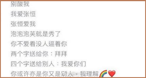 郑爽微博称我为我的鲁莽道歉原因(郑爽微博抱歉)
