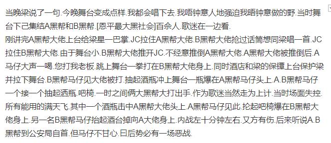 梁汉文恩平事件是什么,他为什么叫四哥、娘炳? 本文共(1150字)