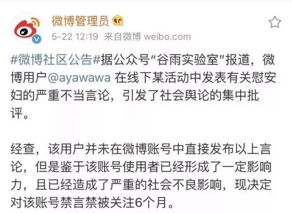 ayawawa被禁言后在干嘛?ayawawa情感理论有哪些 本文共(1490字)