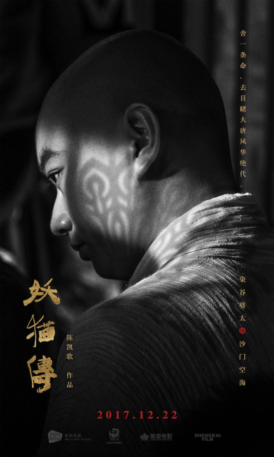 染谷将太在日本火吗?染谷将太的老婆菊地凛