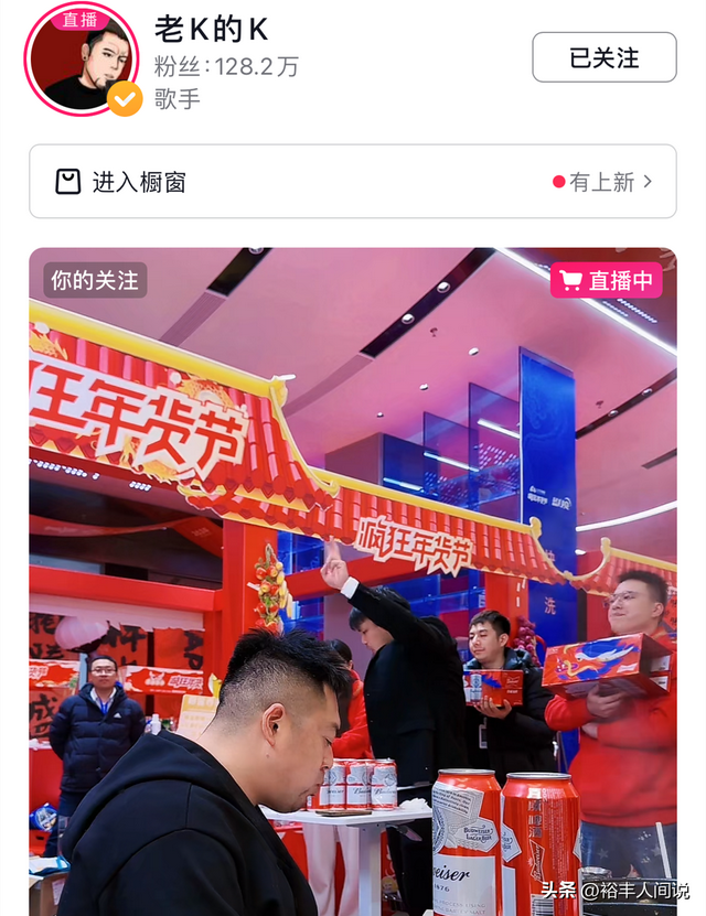 网红小杨哥开启新型直播方式!流量翻10倍不止,老K成功跻身一线