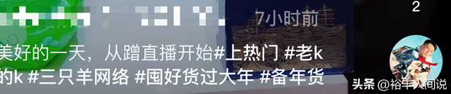 网红小杨哥开启新型直播方式!流量翻10倍不止,老K成功跻身一线