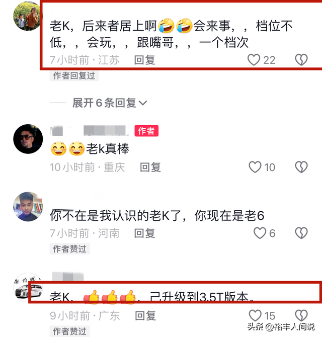 网红小杨哥开启新型直播方式!流量翻10倍不止,老K成功跻身一线